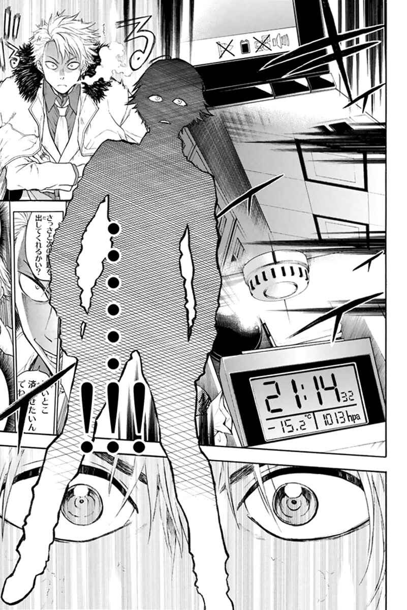 Page 29 Chapter 3 Acma:Game
