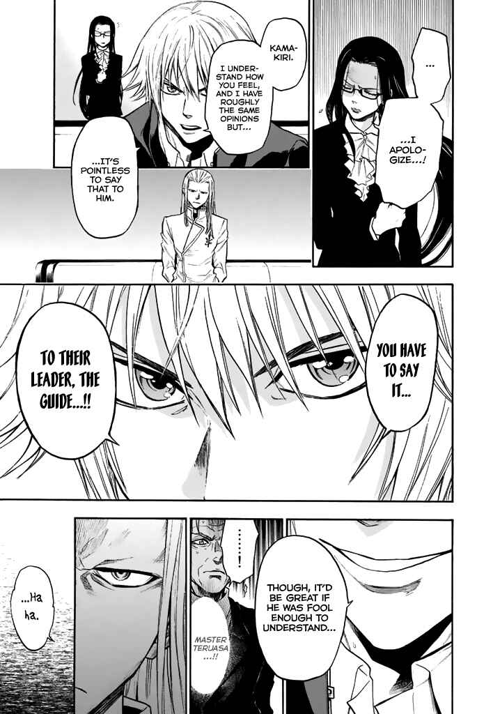 Page 11 Chapter 33 Acma:Game