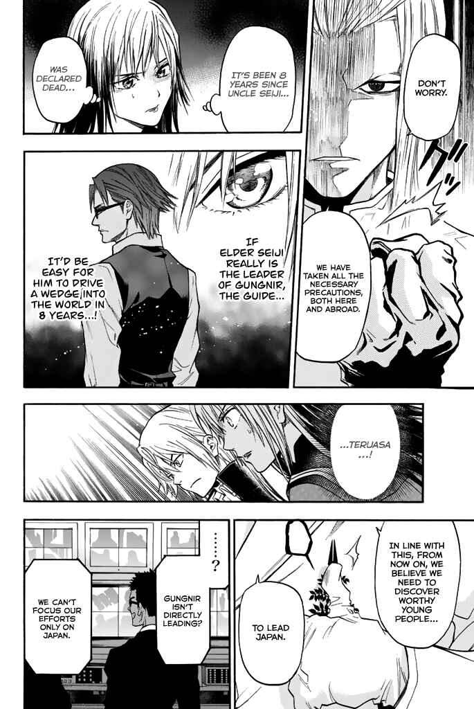 Page 7 Chapter 33 Acma:Game