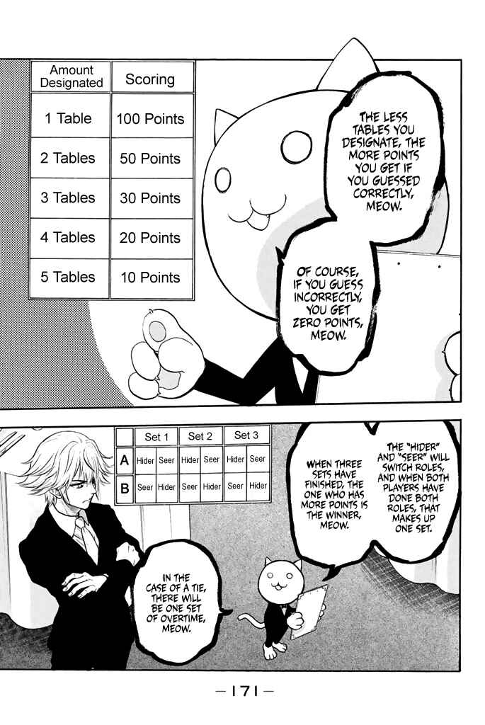 Page 12 Chapter 49 Acma:Game