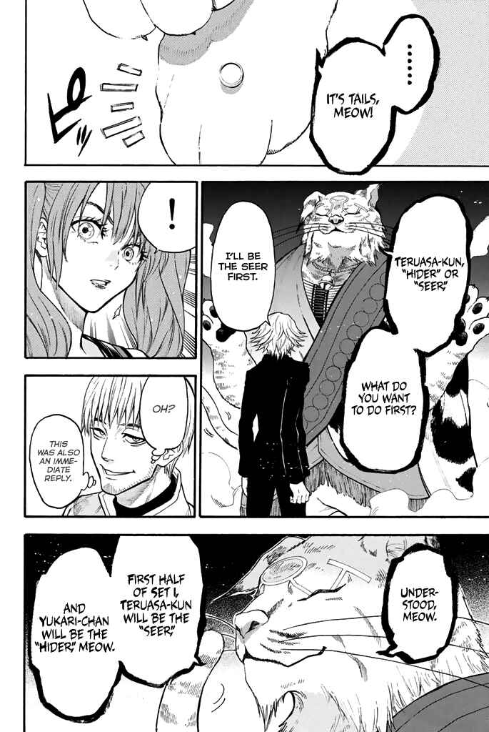 Page 19 Chapter 49 Acma:Game