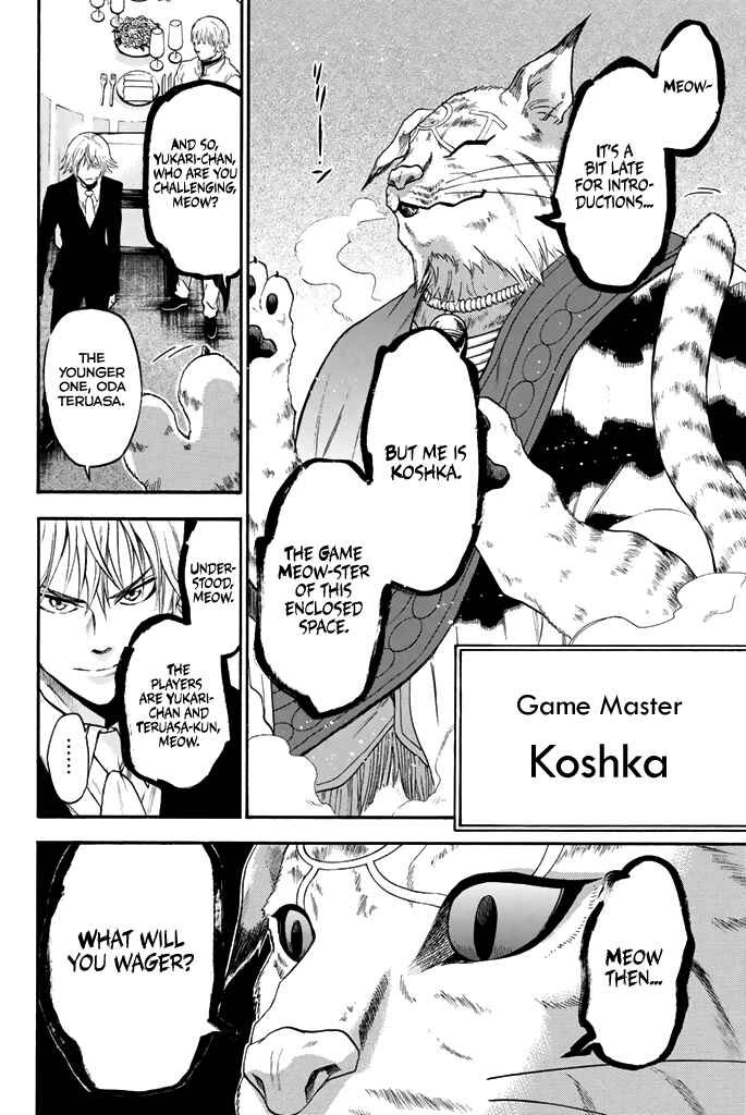 Page 5 Chapter 49 Acma:Game