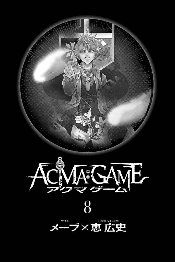 Page 3 Chapter 59 Acma:Game