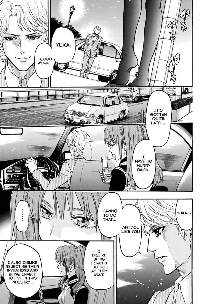 Page 12 Chapter 47 Acma:Game