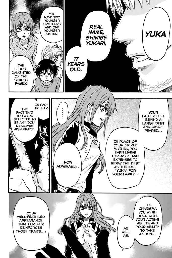 Page 17 Chapter 47 Acma:Game