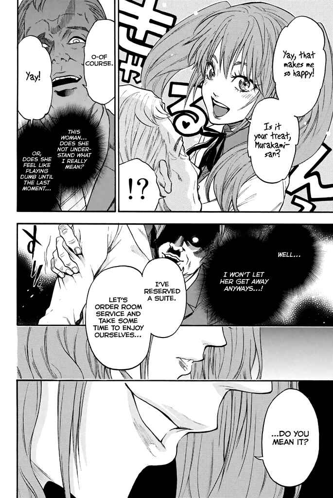 Page 7 Chapter 47 Acma:Game