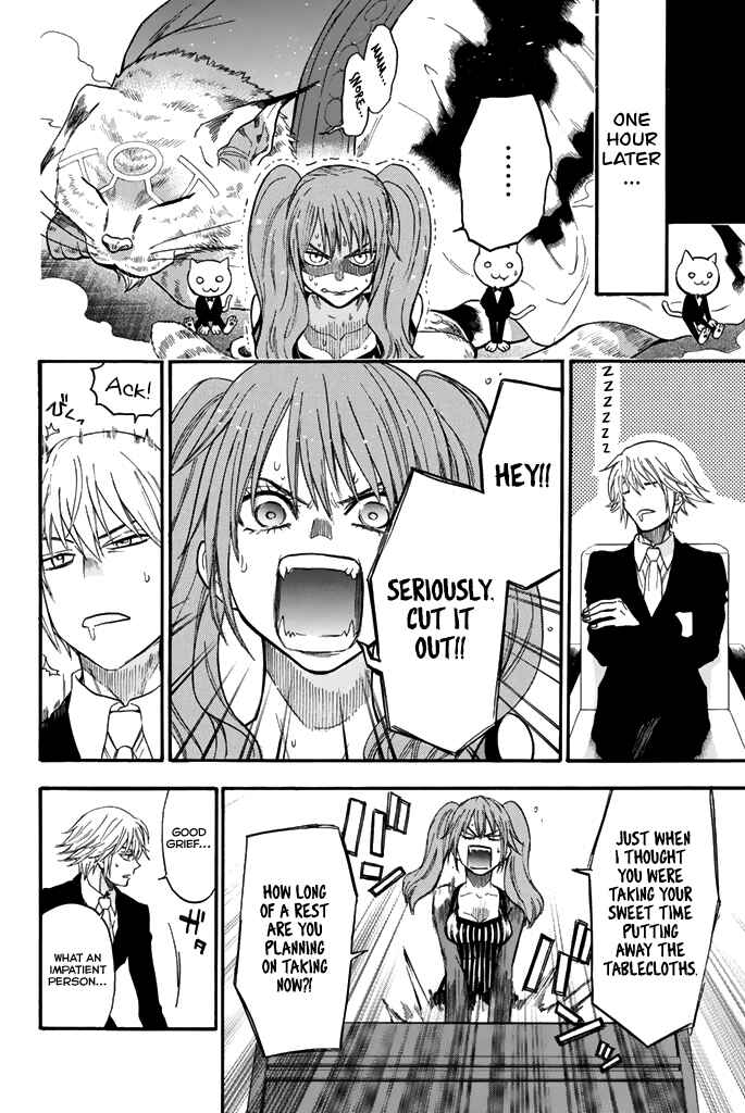 Page 13 Chapter 51 Acma:Game