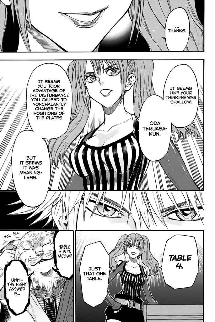 Page 18 Chapter 51 Acma:Game