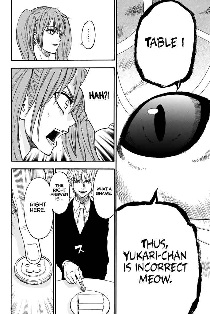 Page 19 Chapter 51 Acma:Game