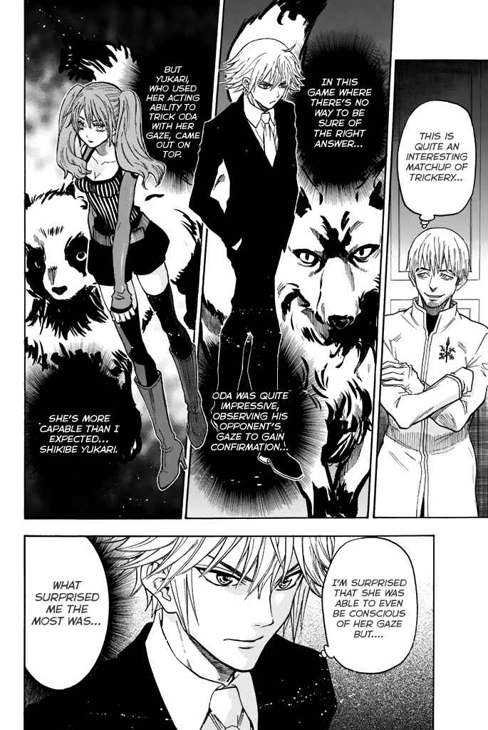 Page 3 Chapter 51 Acma:Game