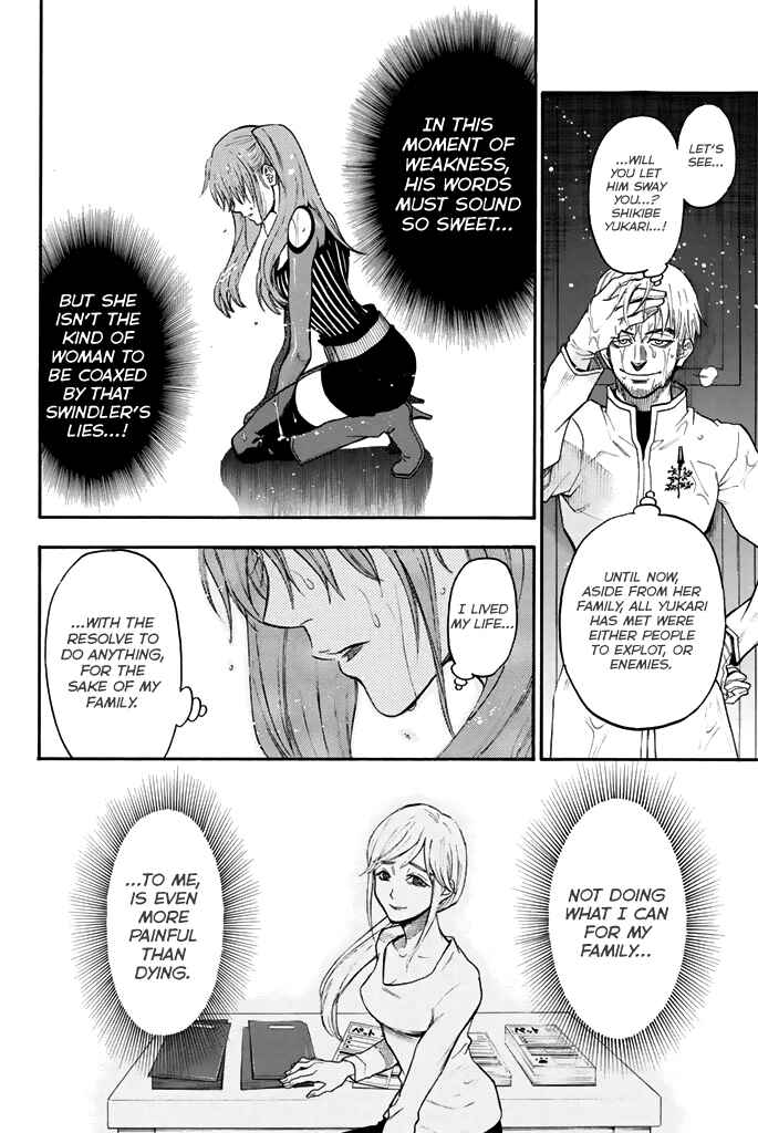 Page 13 Chapter 57 Acma:Game