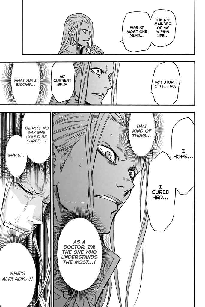 Page 23 Chapter 41 Acma:Game