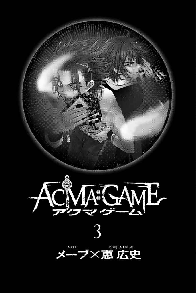 Page 4 Chapter 15 Acma:Game