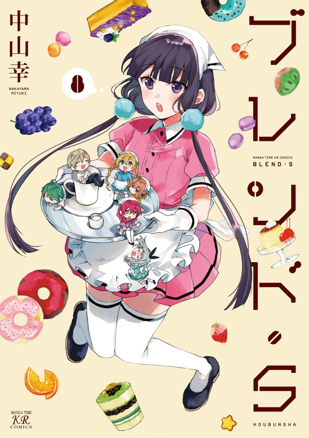 Page 1 Chapter 99 Blend-S