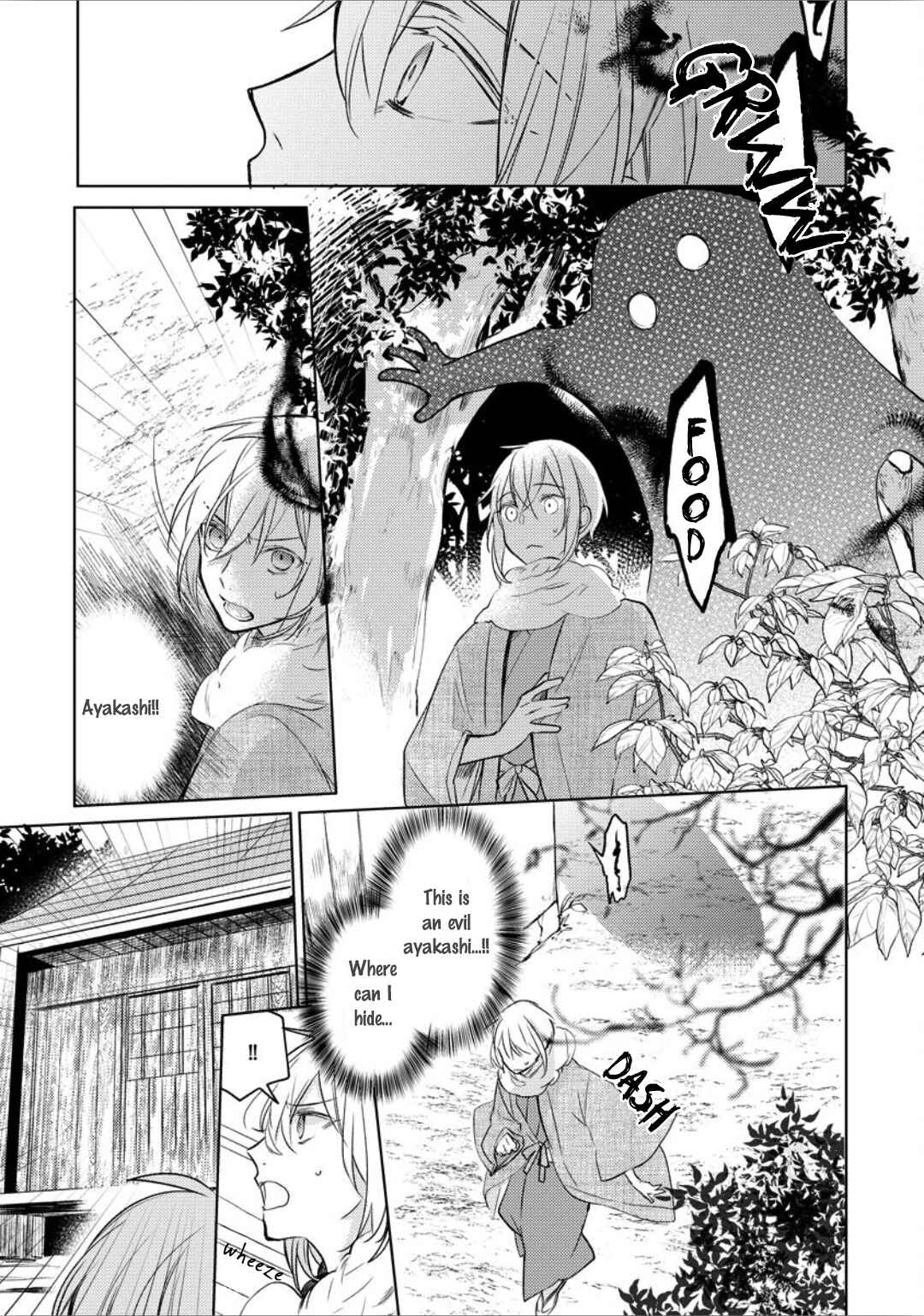 Page 17 Chapter 4 Ayakashi wa Shousetsuka ni Koi wo Suru