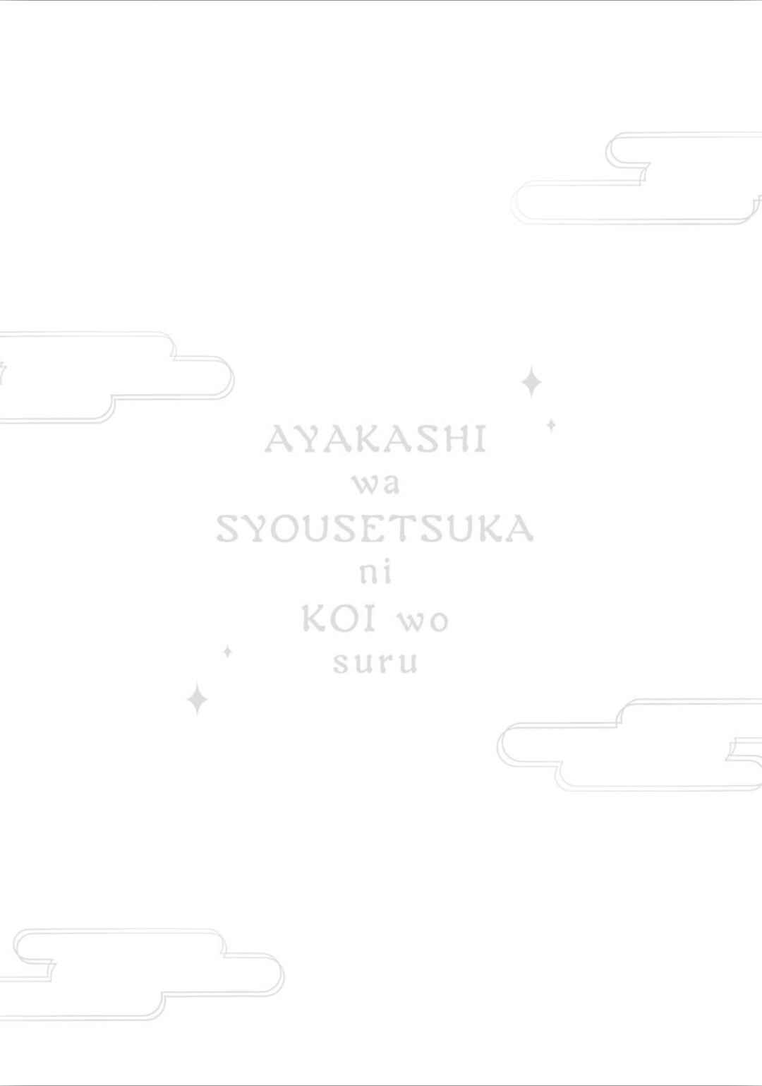 Page 37 Chapter 4 Ayakashi wa Shousetsuka ni Koi wo Suru