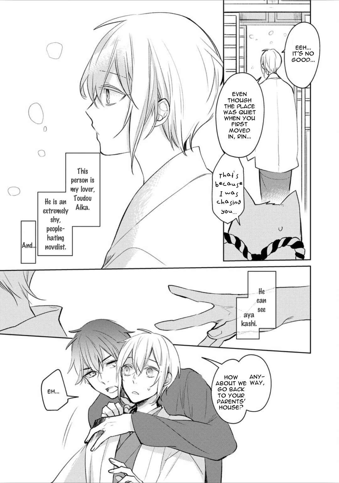 Page 7 Chapter 4 Ayakashi wa Shousetsuka ni Koi wo Suru