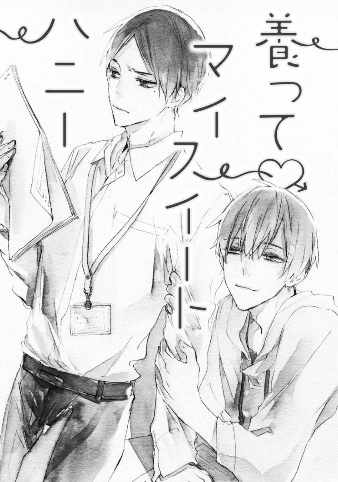 Page 4 Chapter 5 Ayakashi wa Shousetsuka ni Koi wo Suru