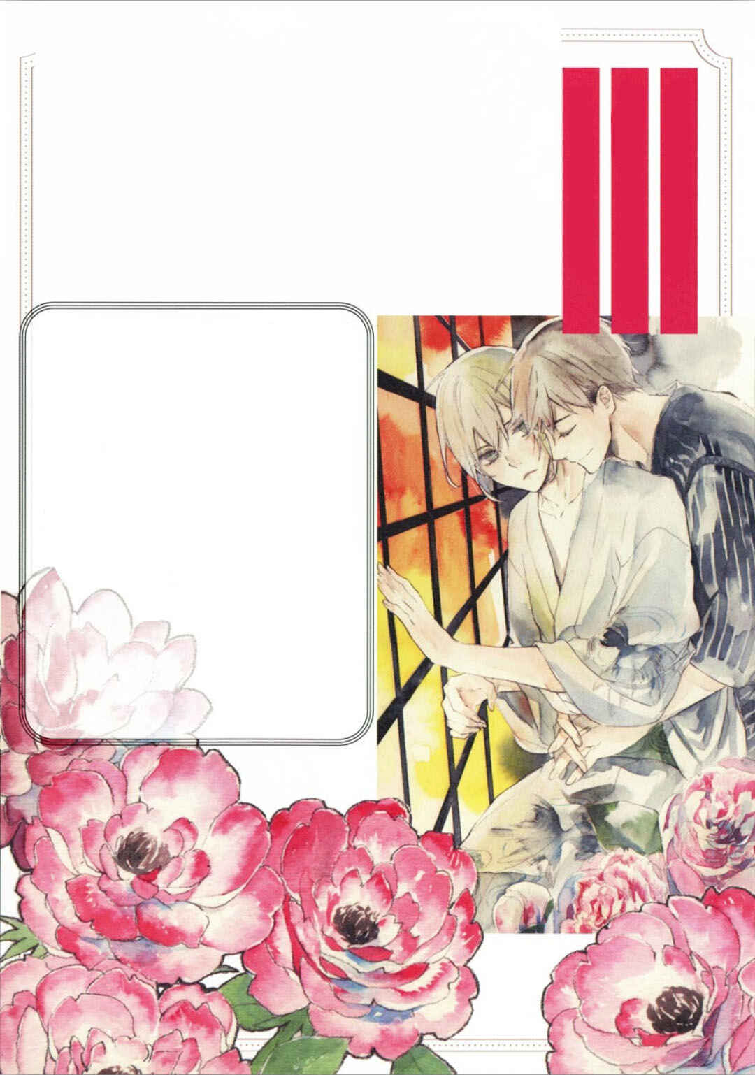 Page 45 Chapter 5 Ayakashi wa Shousetsuka ni Koi wo Suru