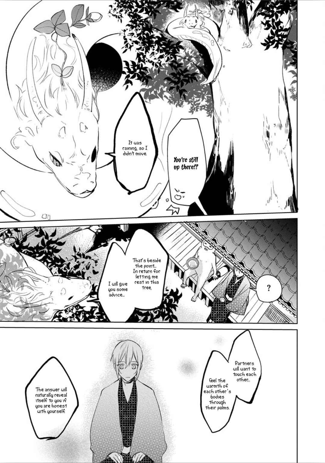 Page 17 Chapter 2 Ayakashi wa Shousetsuka ni Koi wo Suru