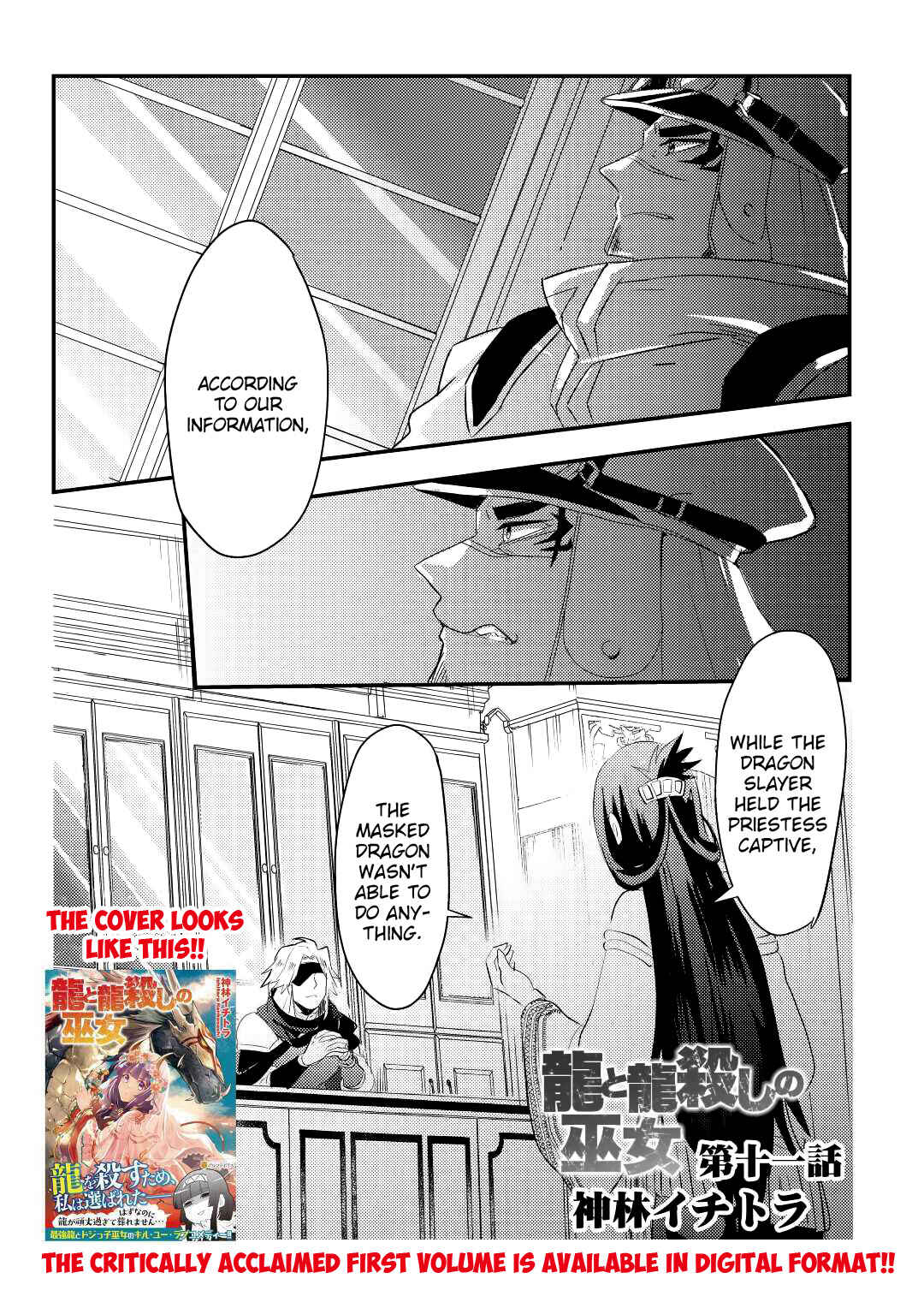 Page 2 Chapter 11 Ryuu to Ryuugoroshi no Miko