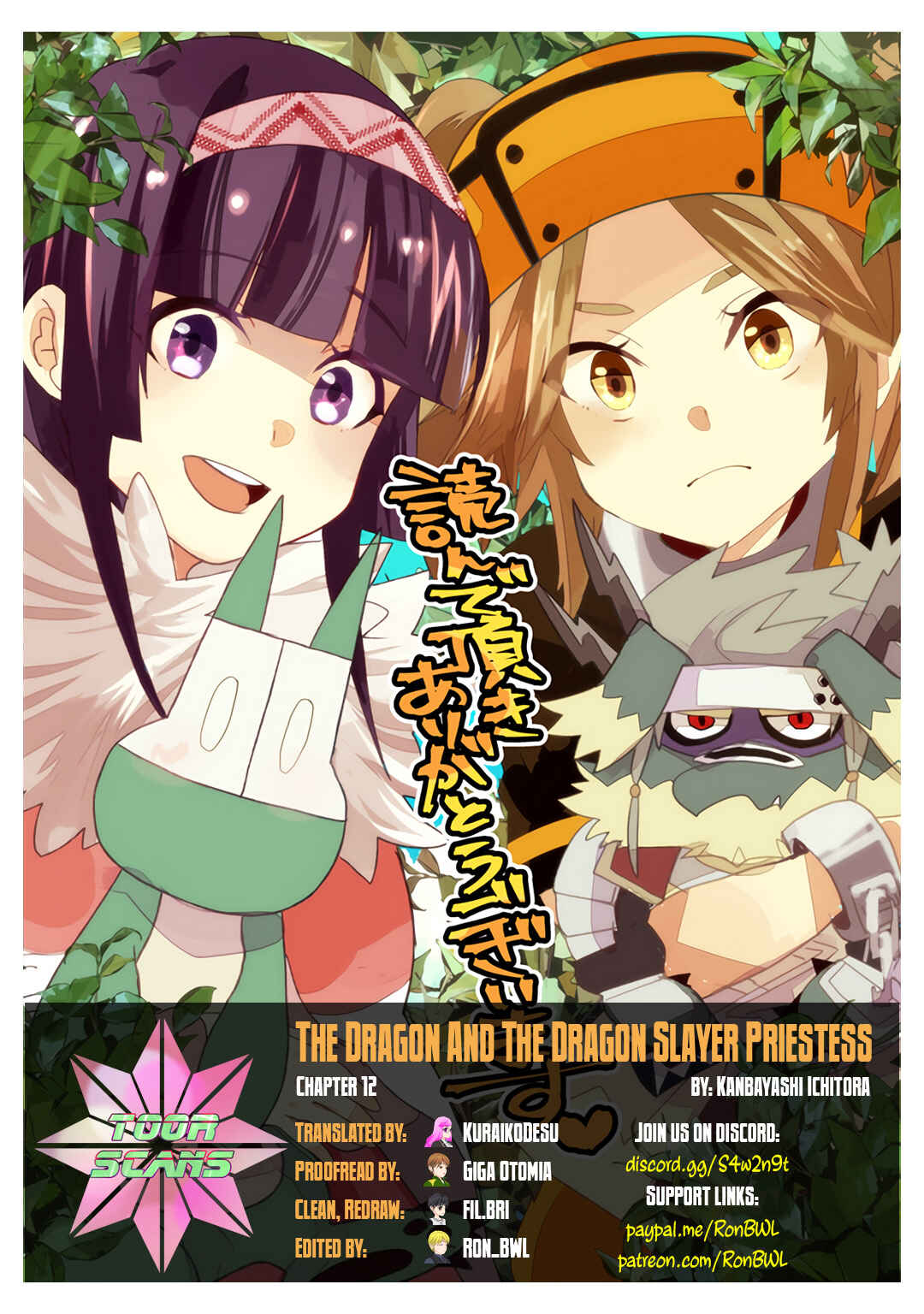 Page 1 Chapter 12 Ryuu to Ryuugoroshi no Miko