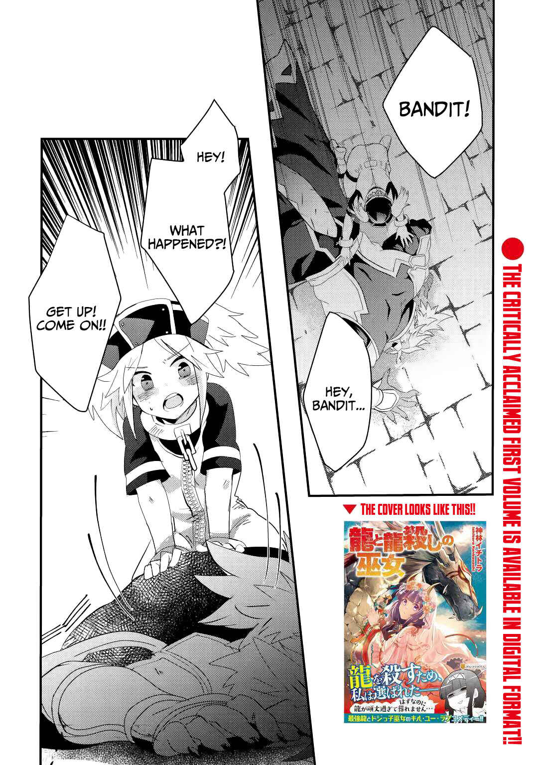 Page 2 Chapter 12 Ryuu to Ryuugoroshi no Miko