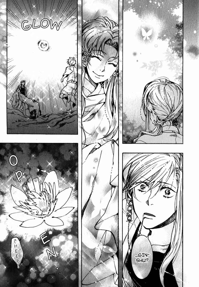 Page 12 Chapter 85 Amatsuki