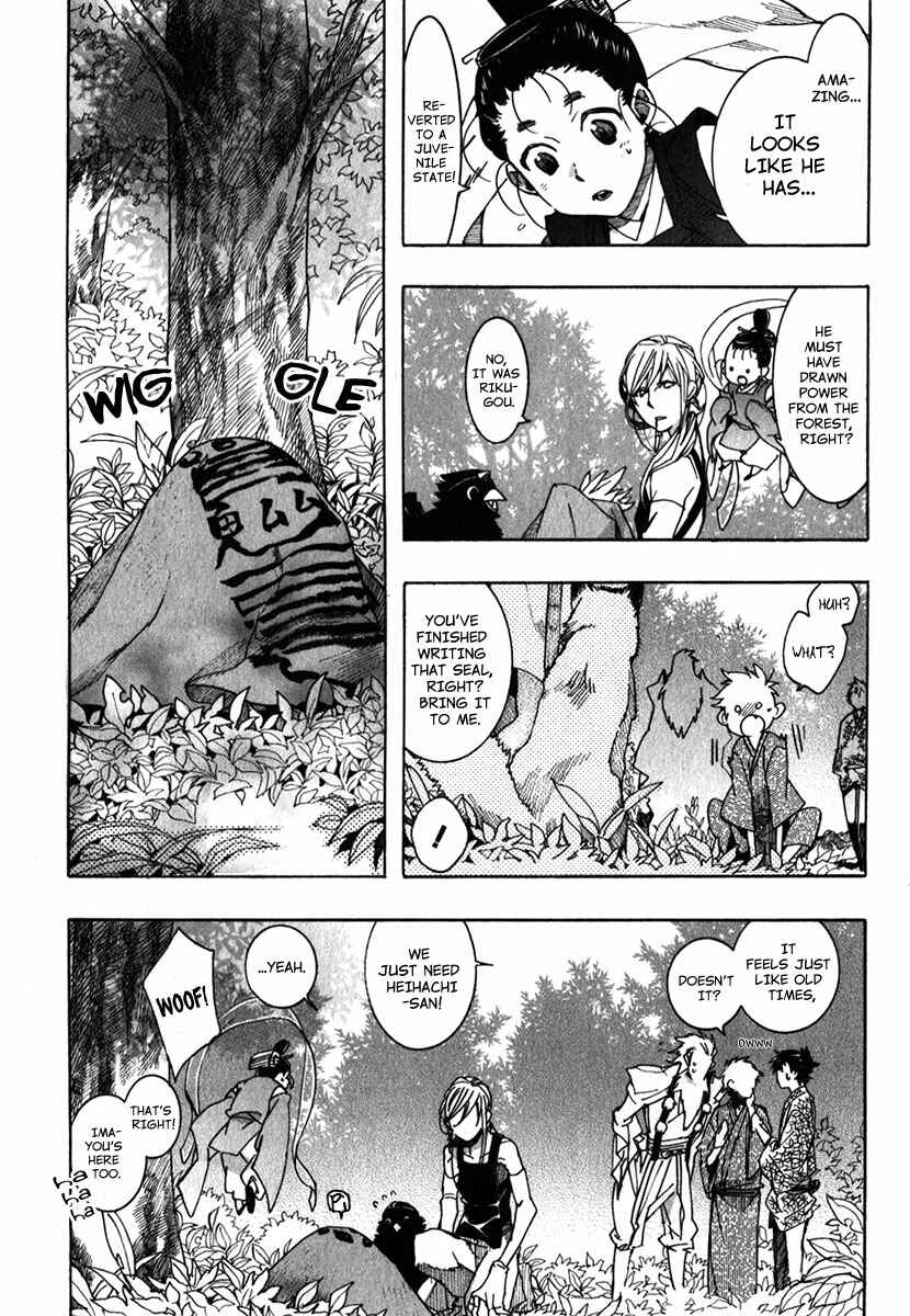 Page 17 Chapter 85 Amatsuki
