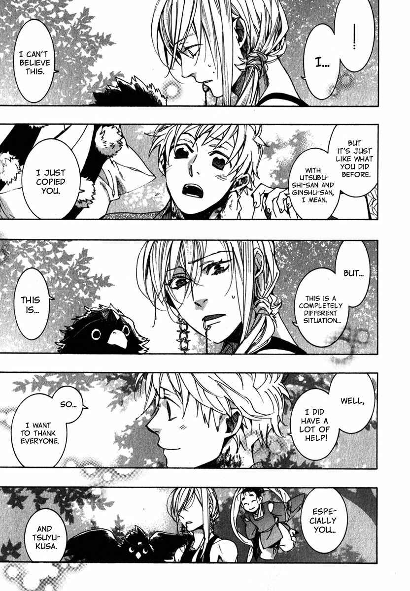 Page 18 Chapter 85 Amatsuki