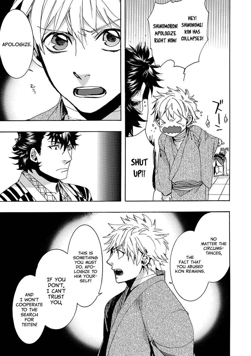 Page 12 Chapter 125 Amatsuki