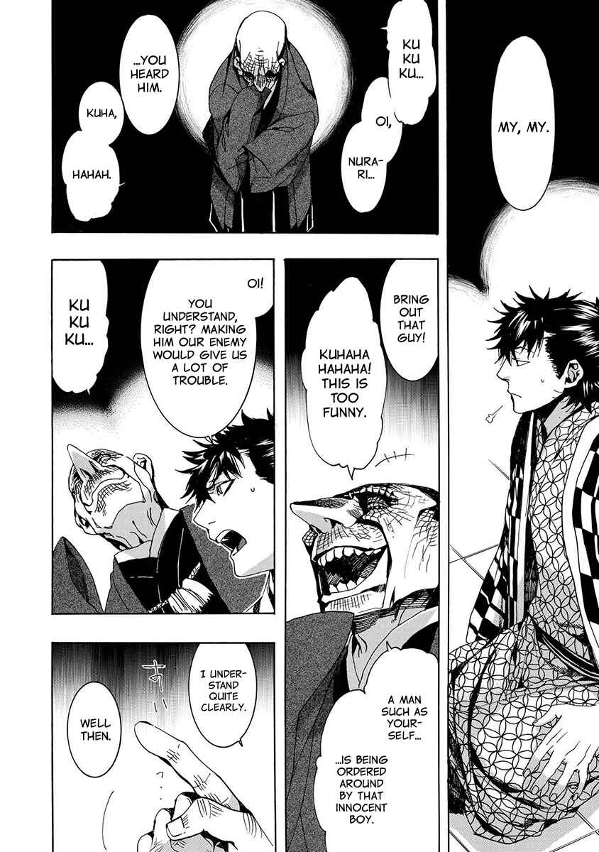 Page 7 Chapter 125 Amatsuki
