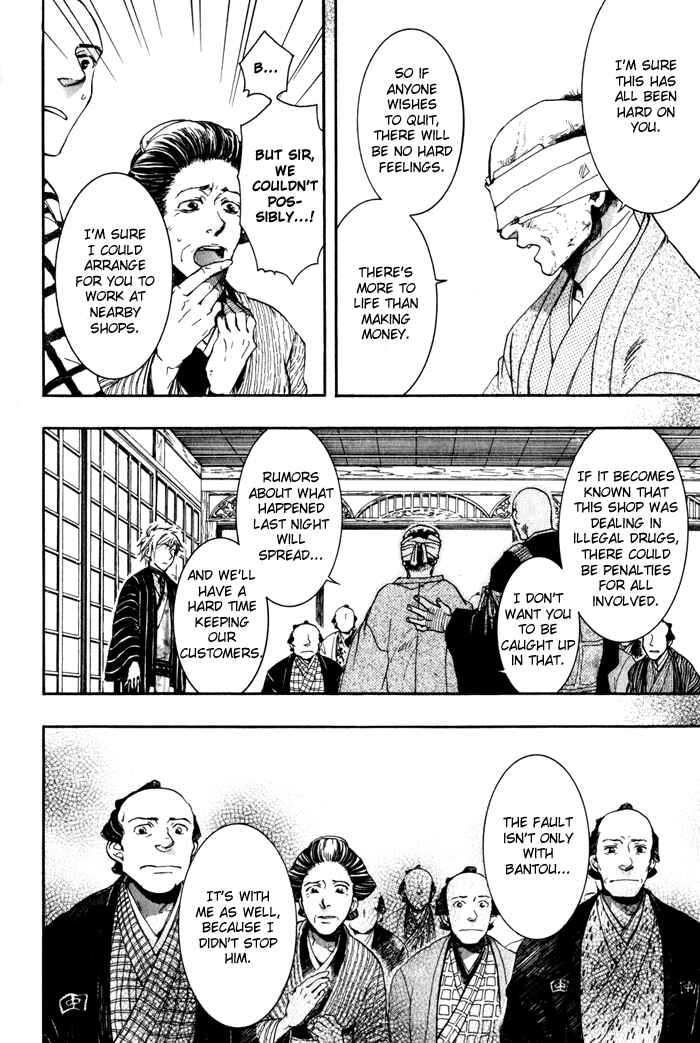 Page 3 Chapter 23 Amatsuki