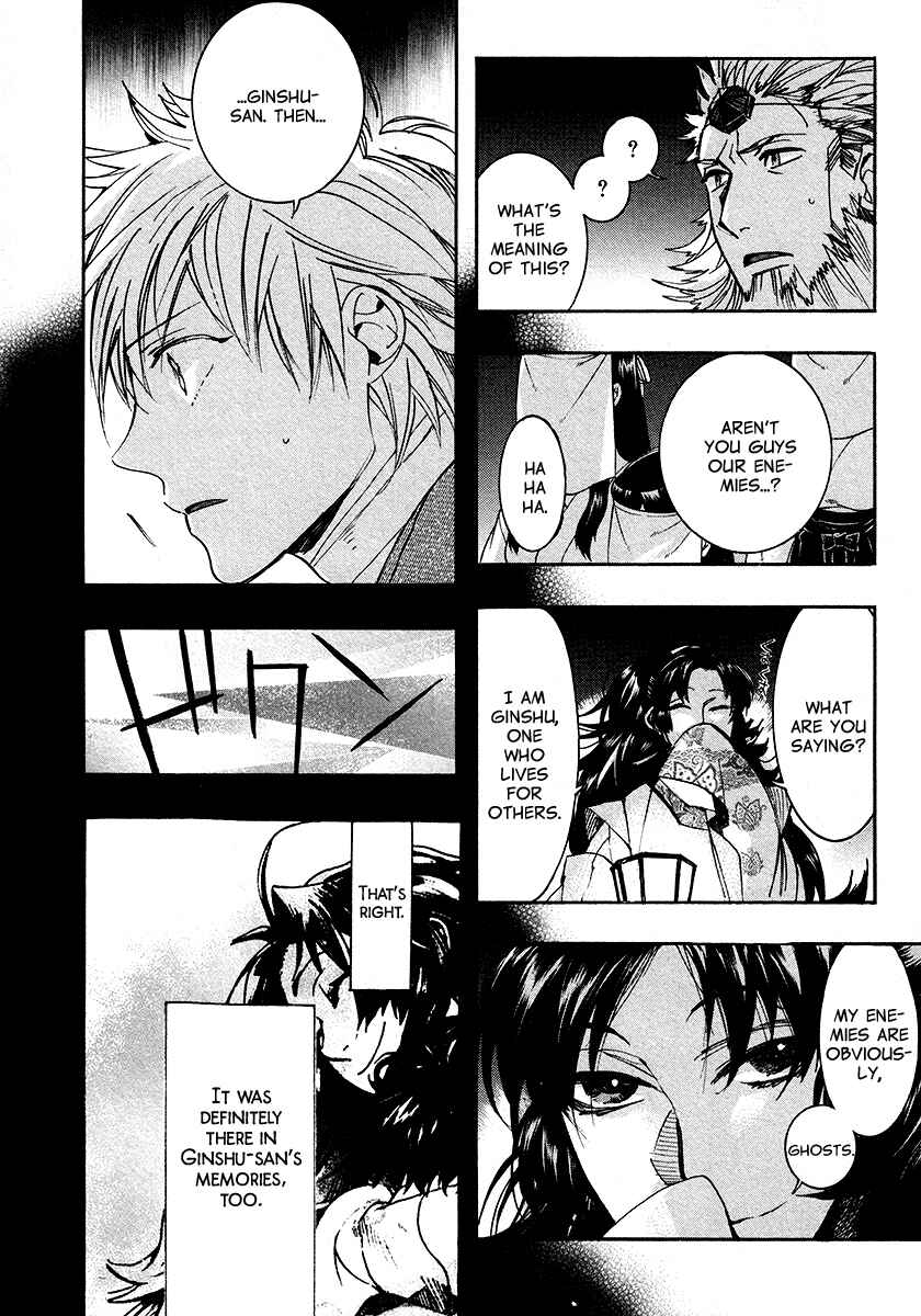 Page 19 Chapter 107 Amatsuki