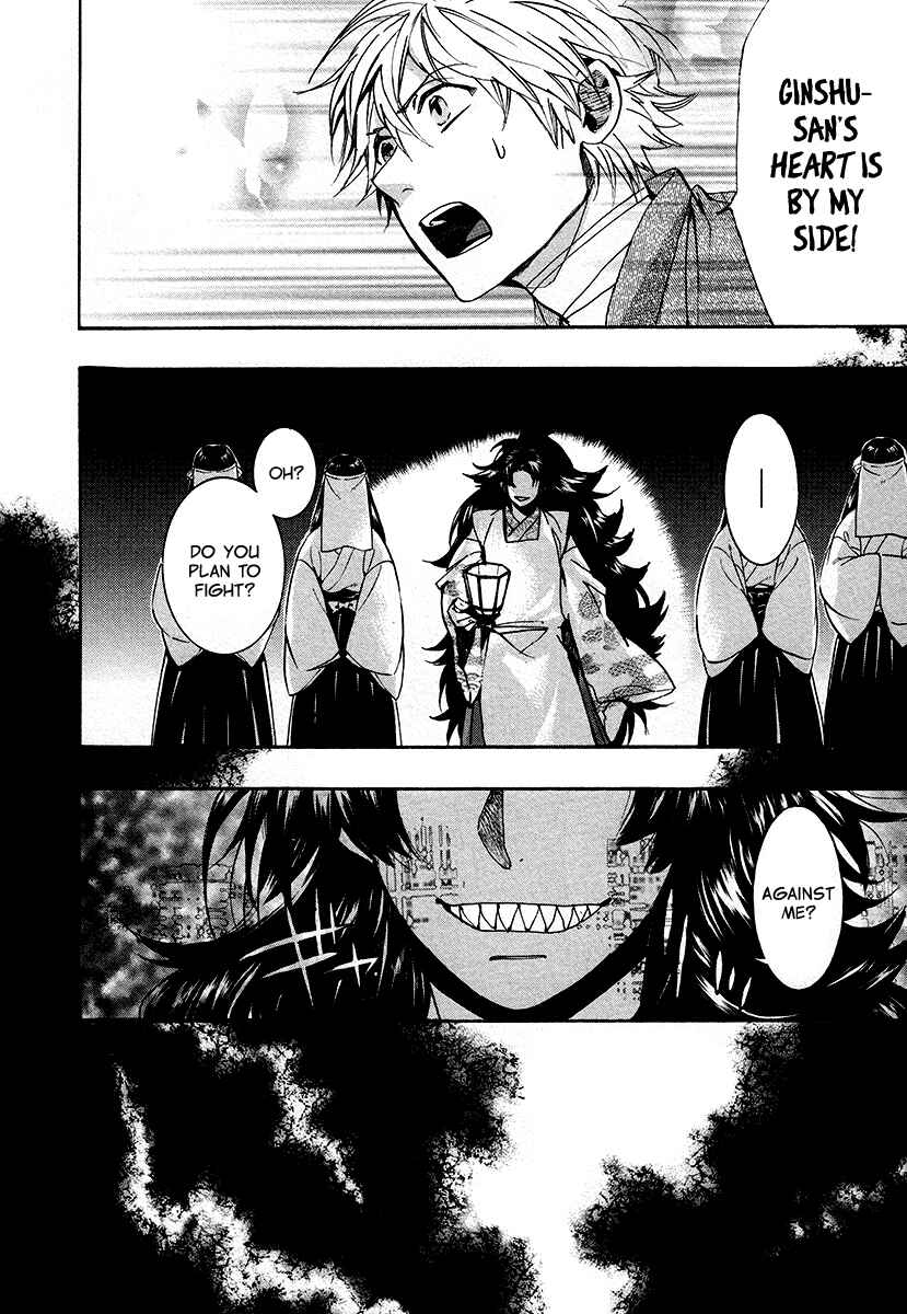 Page 23 Chapter 107 Amatsuki