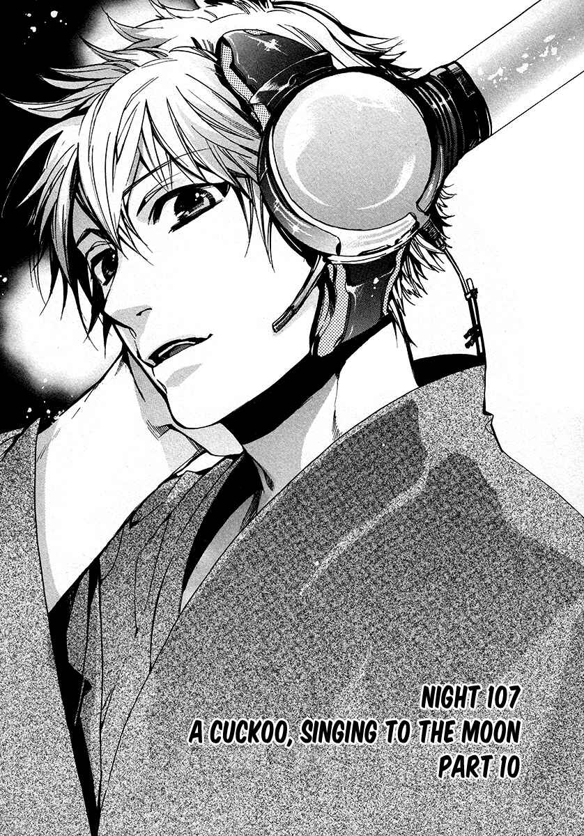 Page 7 Chapter 107 Amatsuki