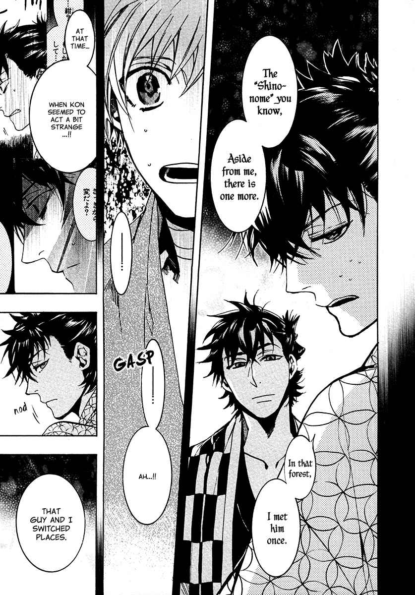 Page 11 Chapter 104 Amatsuki