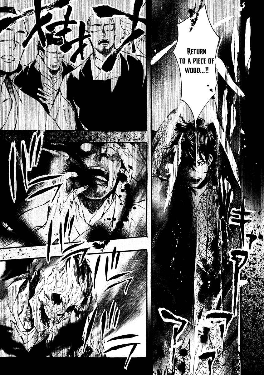 Page 15 Chapter 104 Amatsuki