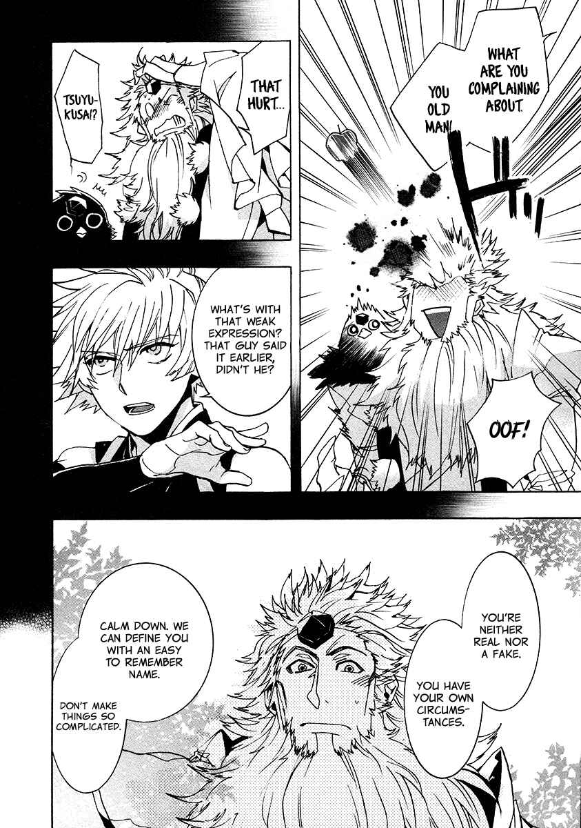 Page 22 Chapter 104 Amatsuki