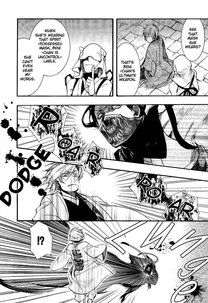 Page 17 Chapter 40 Amatsuki