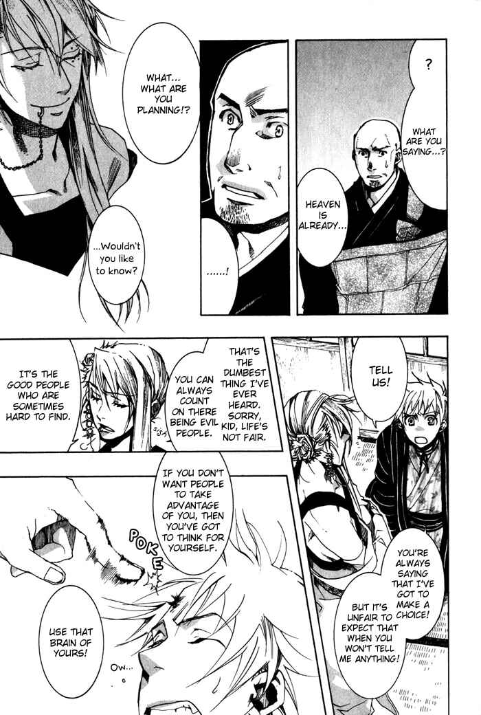 Page 12 Chapter 24 Amatsuki