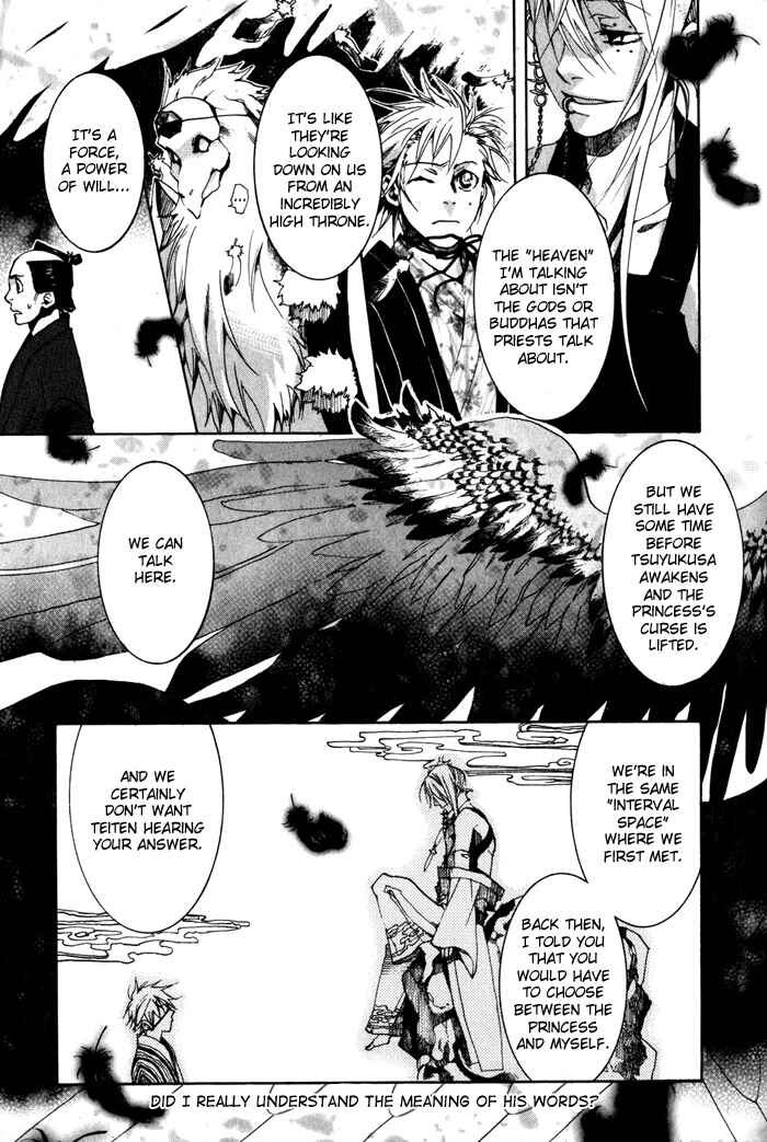 Page 14 Chapter 24 Amatsuki