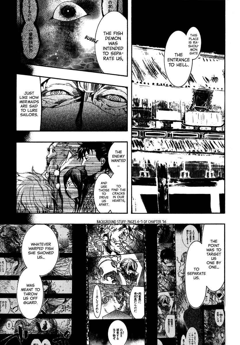 Page 11 Chapter 77 Amatsuki