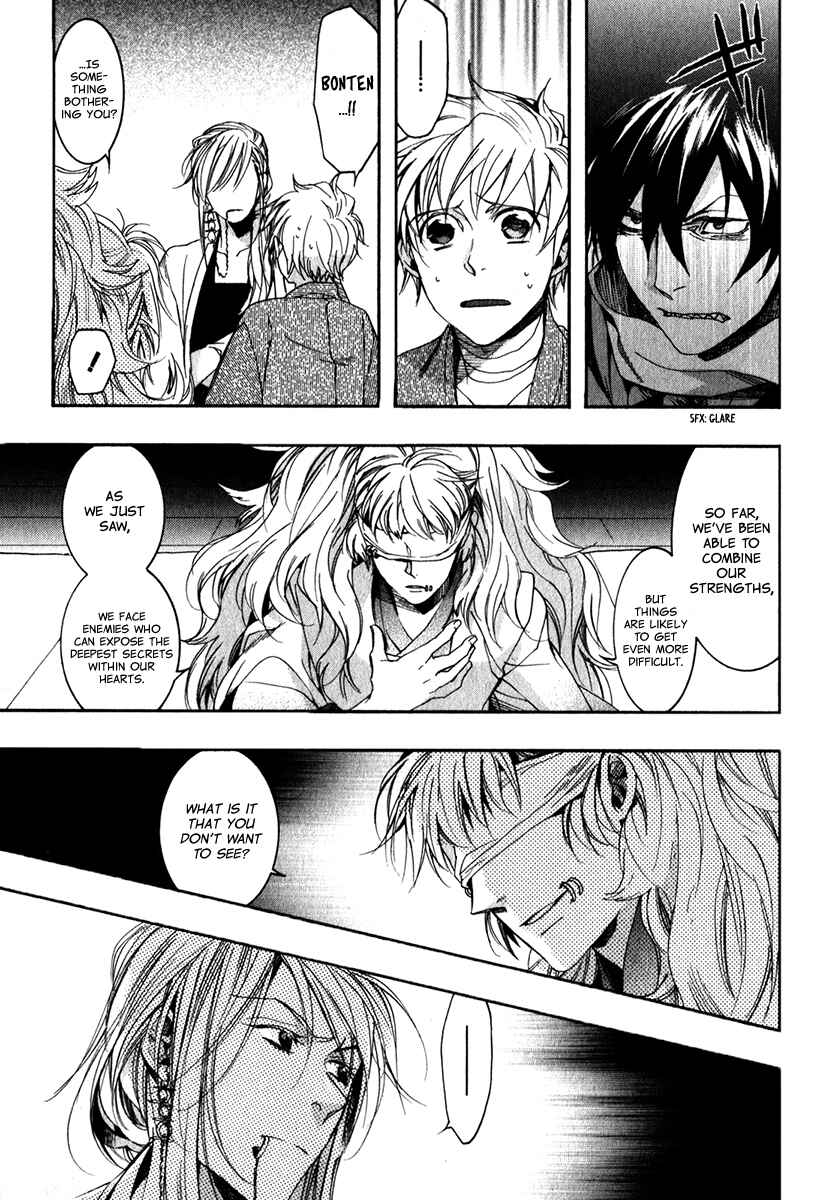 Page 13 Chapter 77 Amatsuki