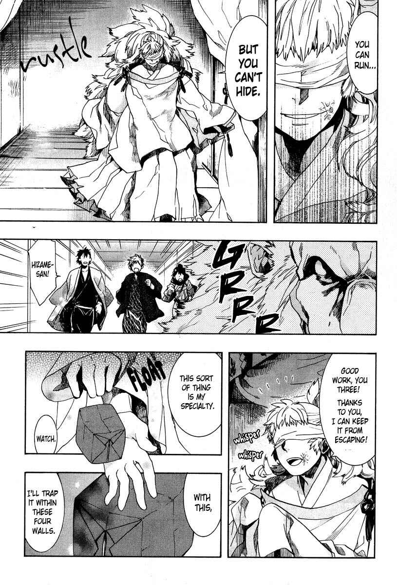 Page 17 Chapter 61 Amatsuki
