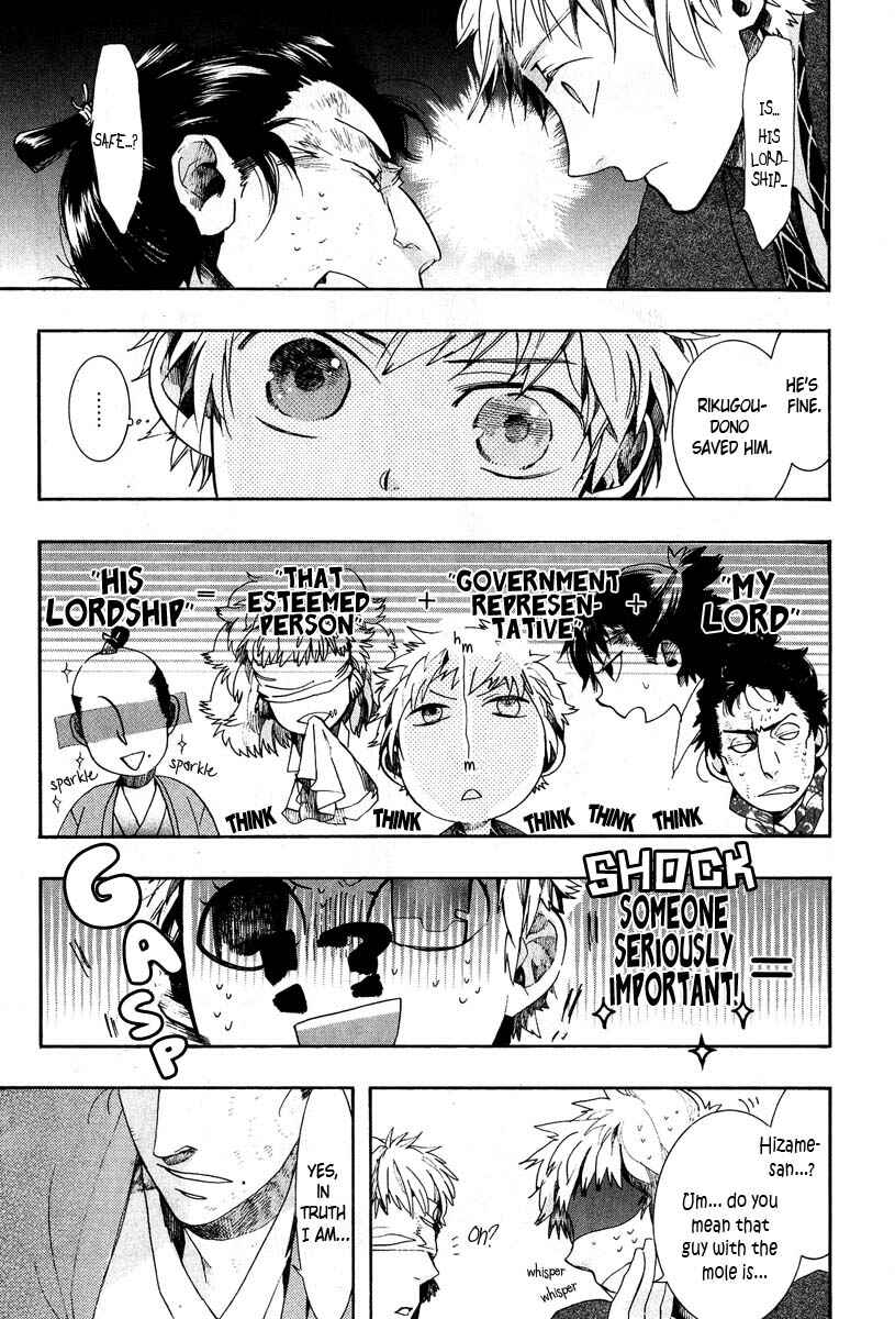 Page 23 Chapter 61 Amatsuki
