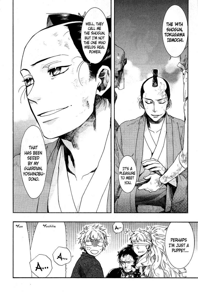 Page 24 Chapter 61 Amatsuki