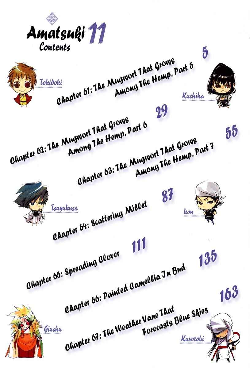 Page 3 Chapter 61 Amatsuki