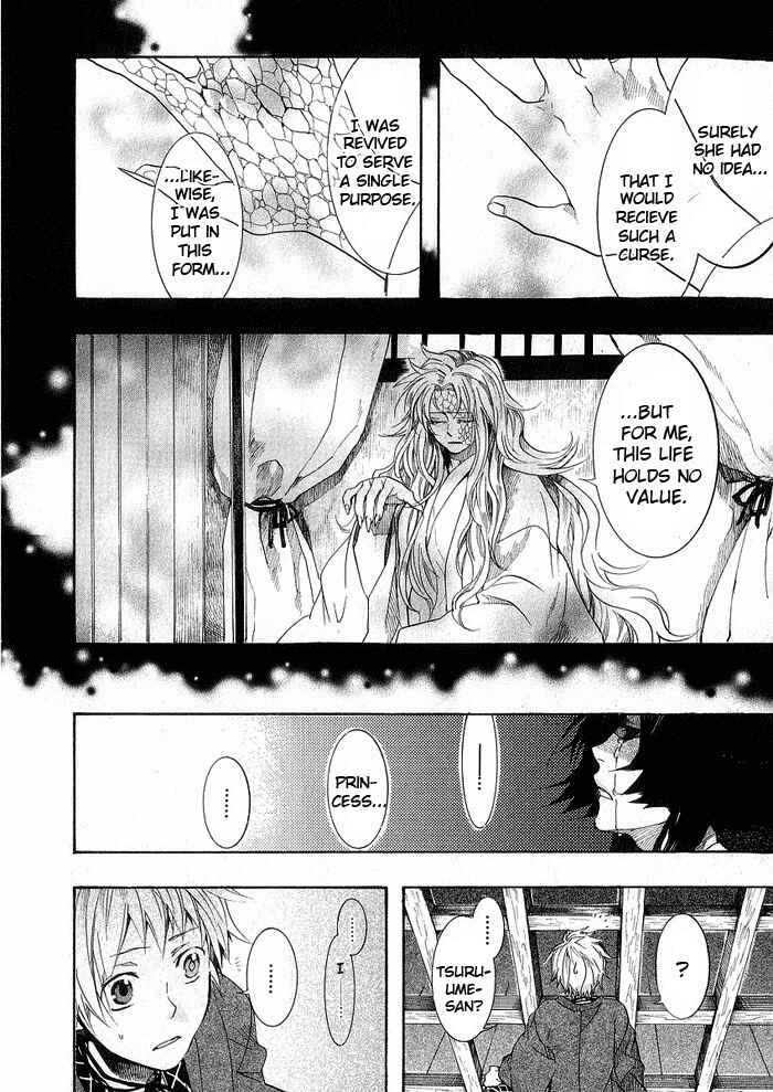 Page 12 Chapter 45 Amatsuki