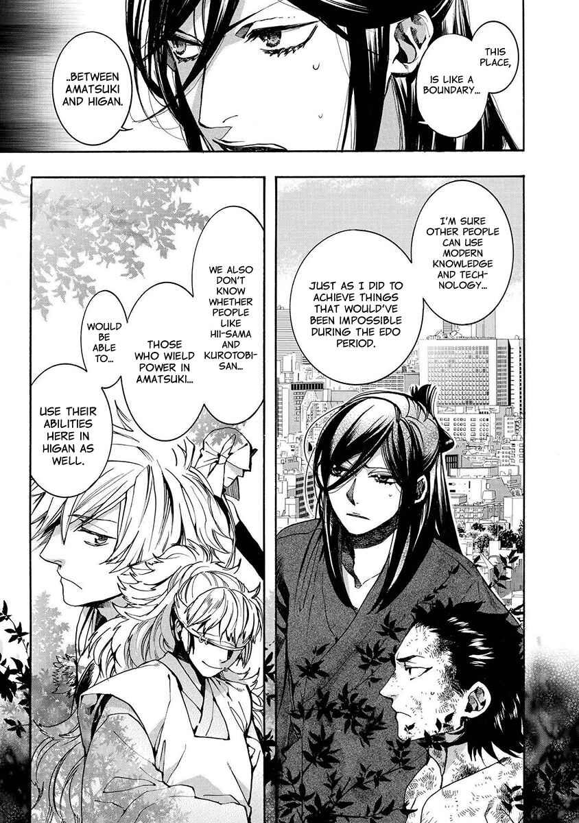 Page 12 Chapter 117 Amatsuki
